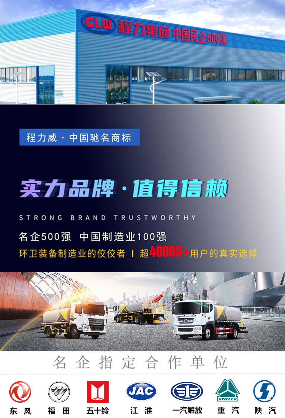 藍牌4.5方霧炮灑水車