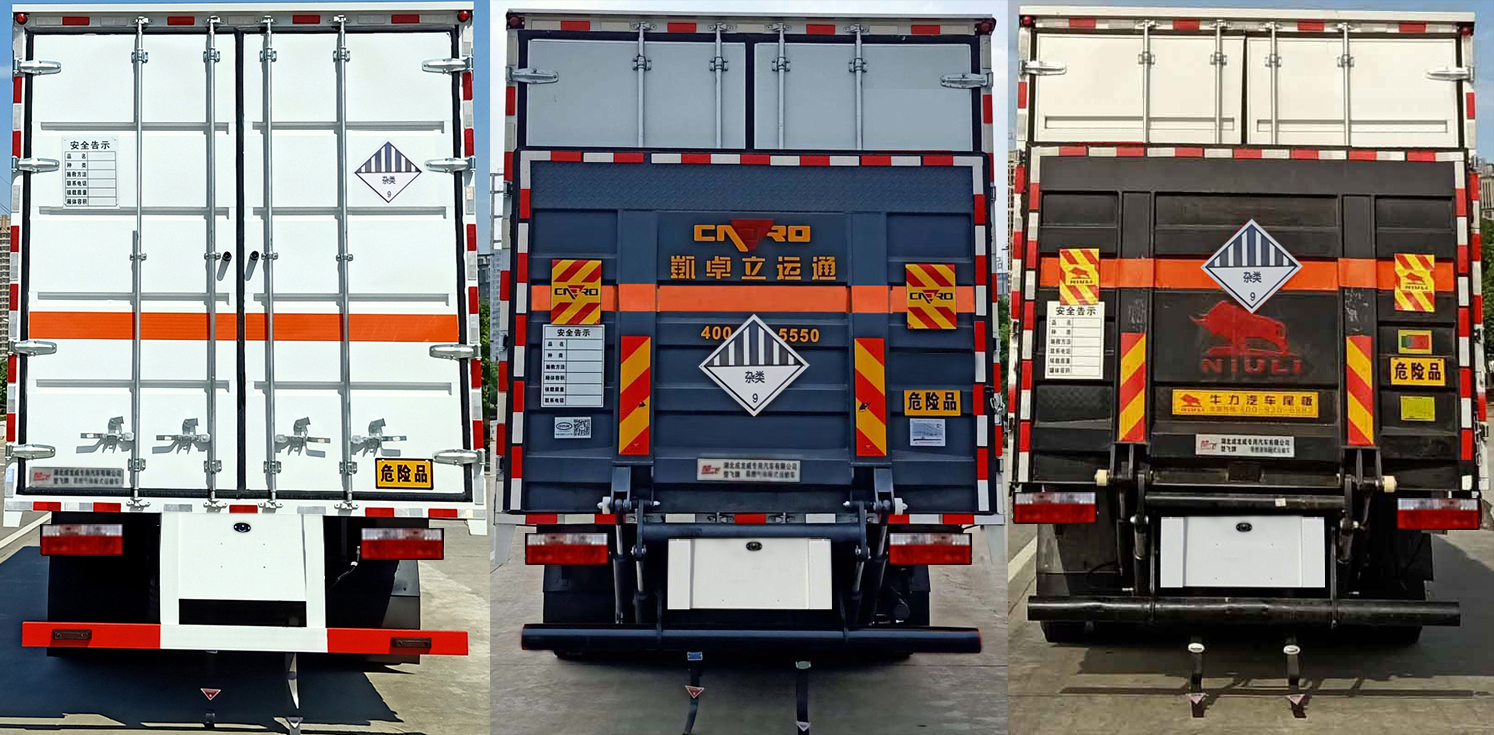 東風D9 6米8雜項危險物品廂式運輸車